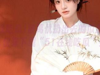 被葛优扔出去的瓜皮都不香，快来下载“51在线吃瓜”！