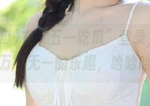 在“五一吃瓜”登录，看黑料真是万中无一的乐趣，哈哈哈哈！