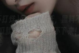 网页一打开，黑料不打烊的瓜就来了，根本停不下来！