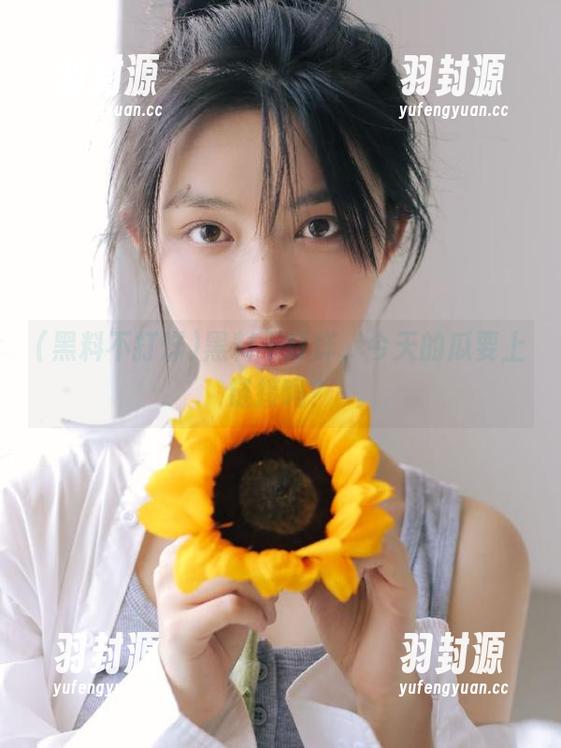 黑料不打烊，今天的瓜要上链接吗？