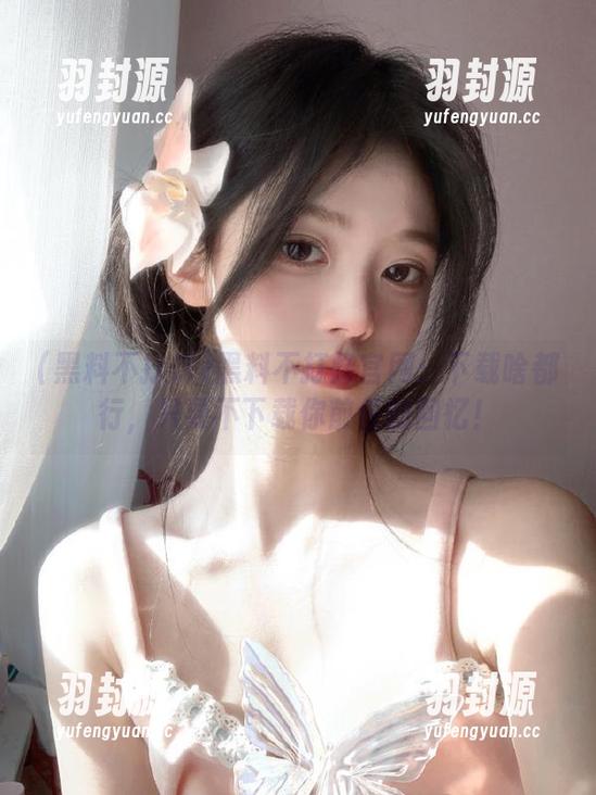 黑料不打烊官网：下载啥都行，只要不下载你前任的回忆！