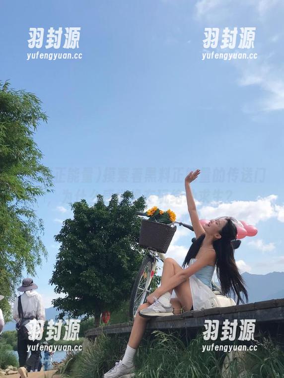 摸索着黑料正能量的传送门，为什么感觉像在玩绝地求生？