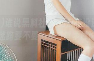谁说黑料社91的反差没深度？永不迷路要不要也来场哲学讨论？